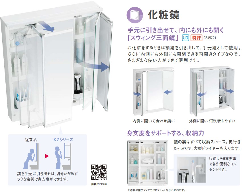 TOTO 洗面化粧台 KZ 間口75cm ワイドS3面鏡片引出 テラホワイトウッド