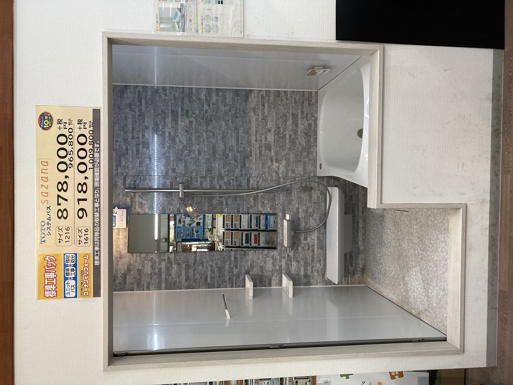 【展示品】戸建用　羽曳野店　サザナ
