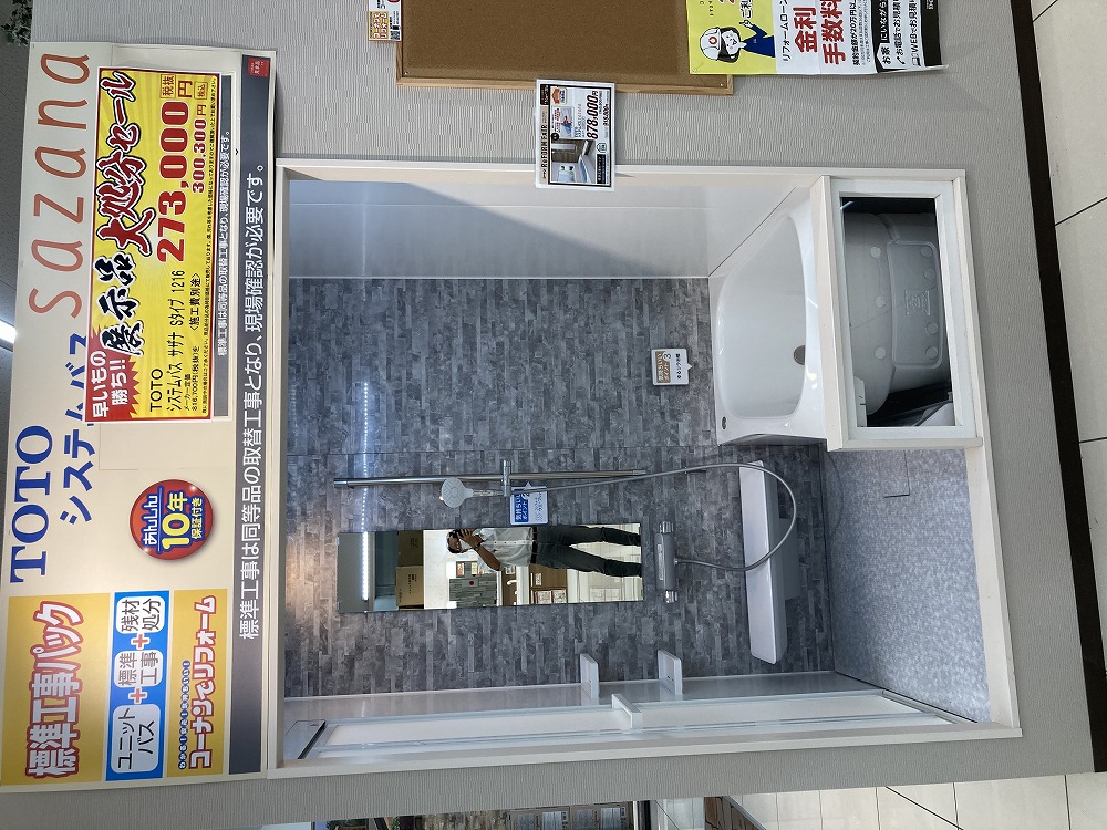 【展示品】戸建用　今宿店　サザナ