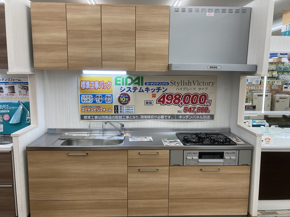 【展示品】相模原小山店　StylishVictory