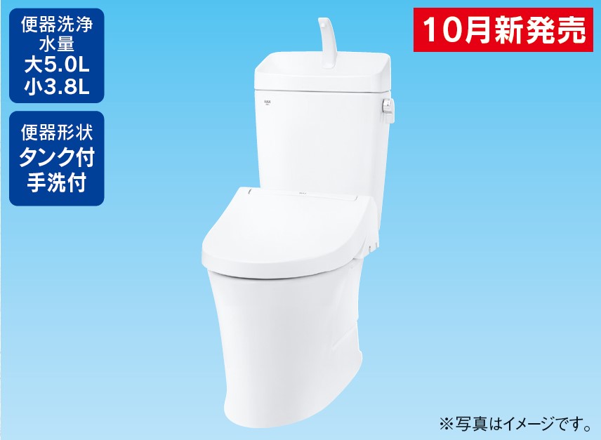 LIXIL　アメージュ　RG　CW-RG１０H