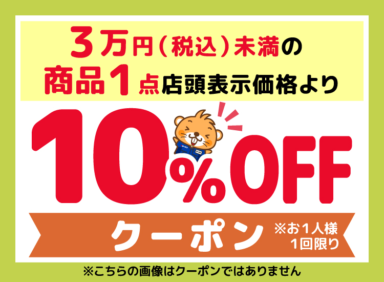 コーナン プラス会員さま限定クーポンのご案内 ｜ コーナン商事