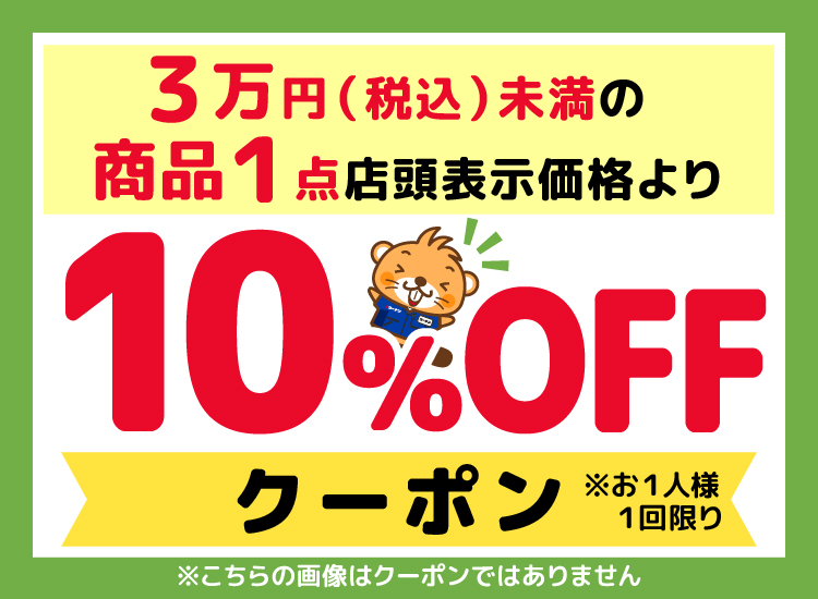 コーナン プラス会員さま限定クーポンのご案内 ｜ コーナン商事