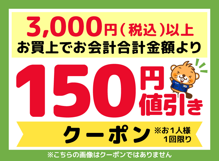 コーナン 株主優待 20000円 クーポン コーナン プラス会員さま限定クーポンのご案内 ｜ コーナン商事