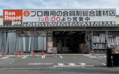 建デポ店舗外観