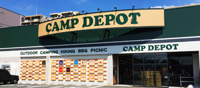 CAMP DEPOT 店舗写真