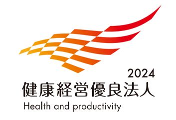 健康経営優良法人2024認定