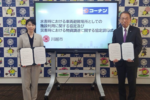 2025年12月 埼玉県川越市