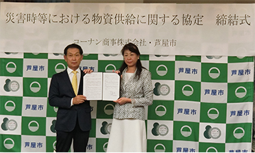 協定書締結の様子