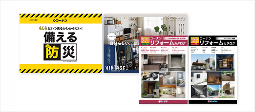 掲載されているカタログの参考画像