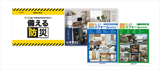 掲載されているカタログの参考画像