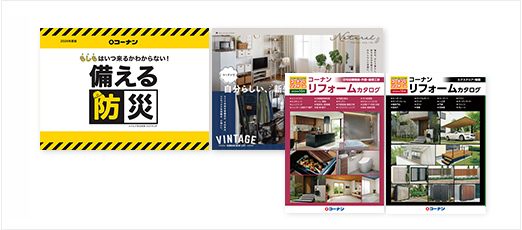 掲載されているカタログの参考画像