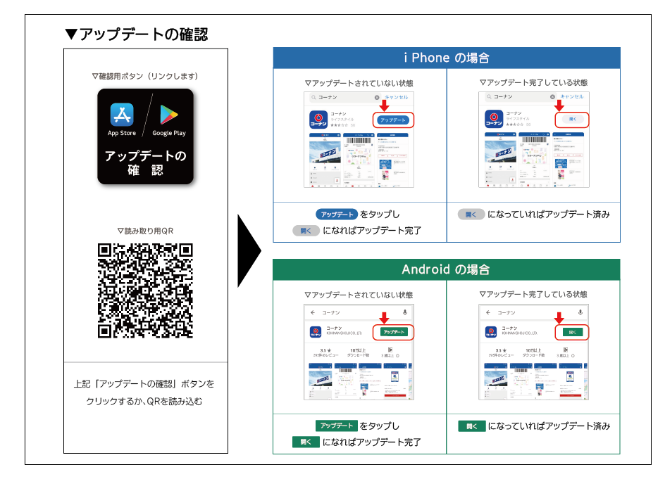 アップデートの確認方法