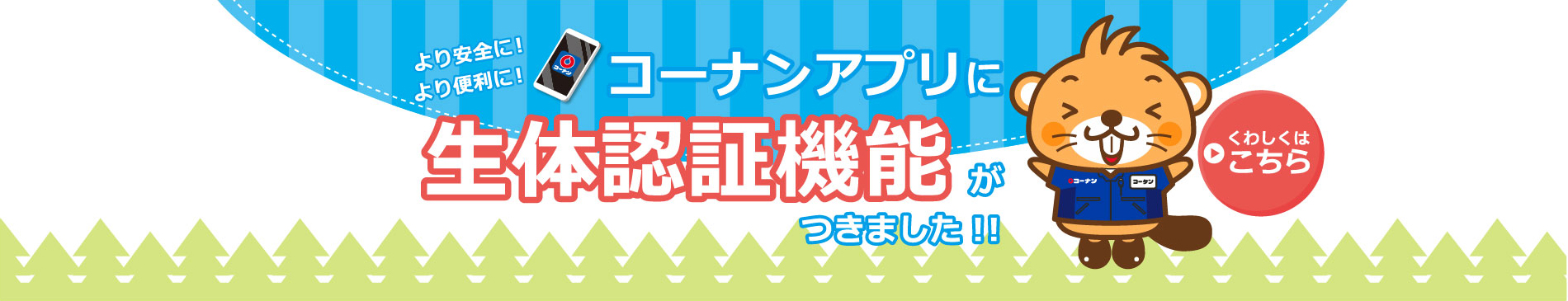 LINEはじめました