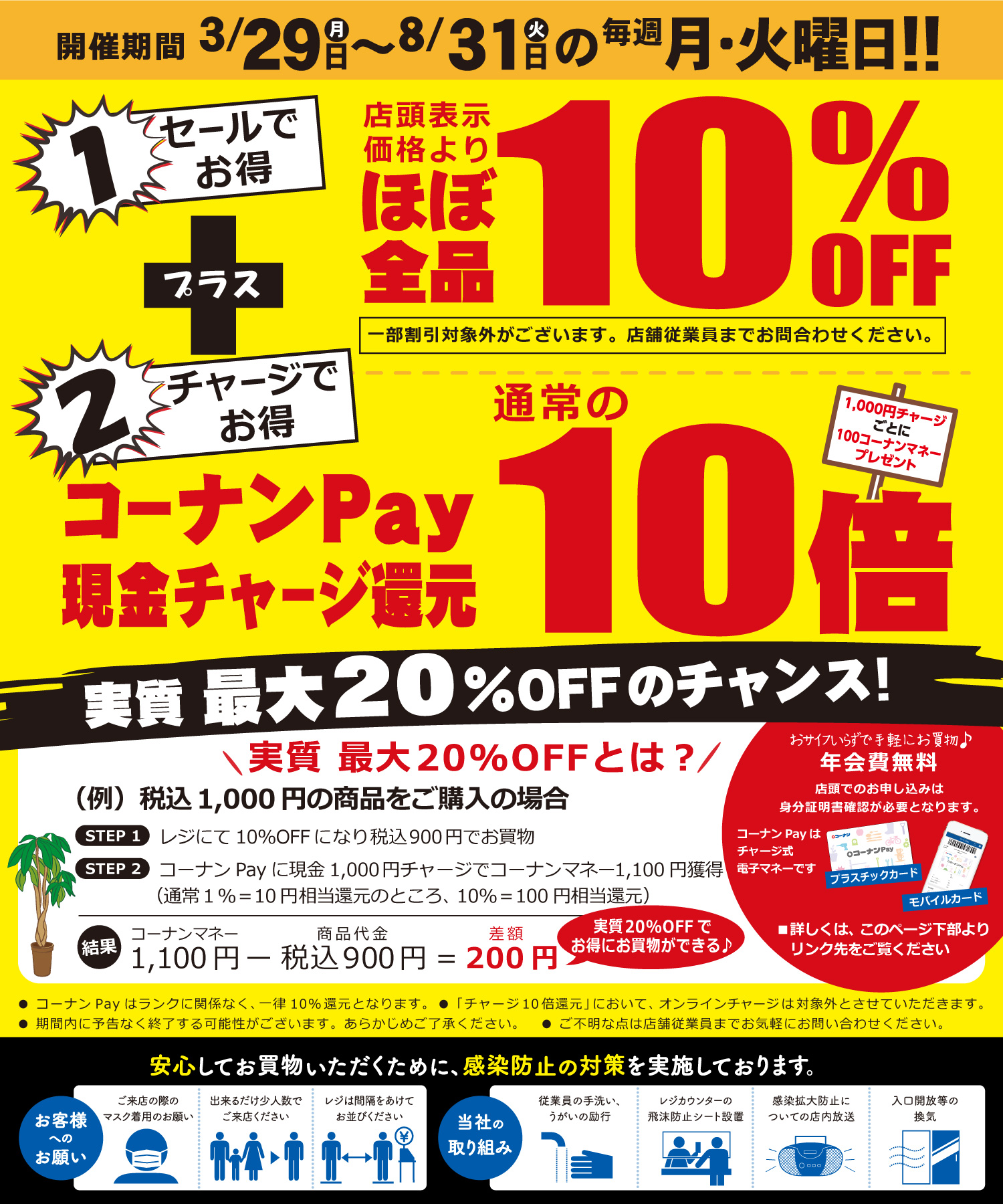 W ダブル でお買い得フェスタ コーナン公式サイト