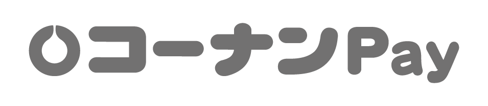 スマホ決済 対応ブランドが増えました コーナン公式サイト