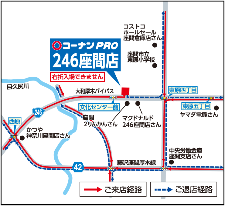 ホームセンターコーナンpro 246座間店 コーナン公式サイト