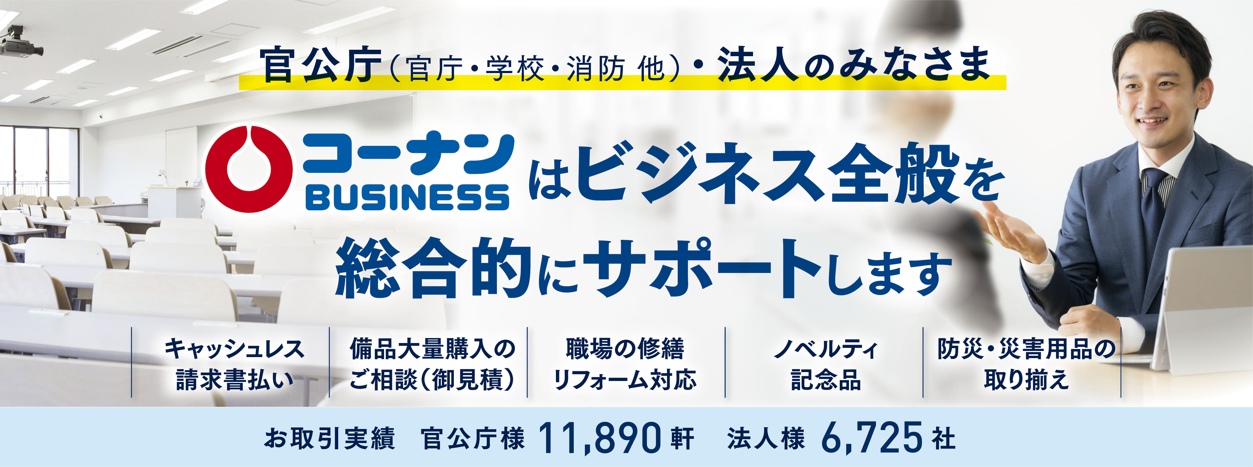 オンライン コーナン