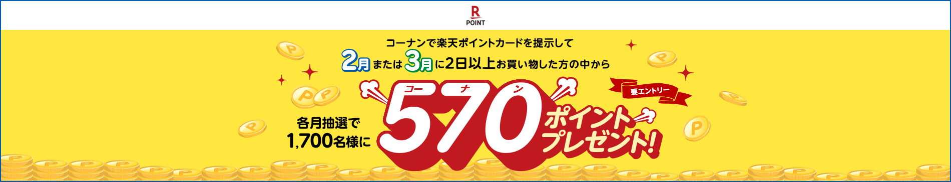 コーナン公式サイト コーナン公式サイト
