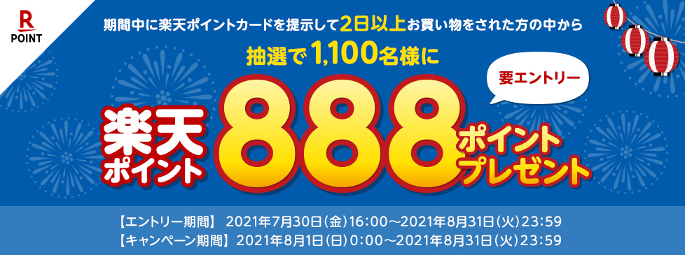 コーナン公式サイト コーナン公式サイト