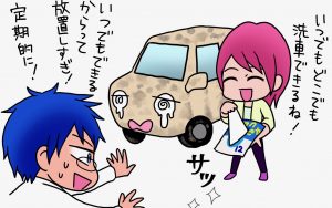 大型連休目前！“水なし”洗車で愛車をキレイにして、楽しいドライブに出かけよう♪