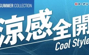 迷ったら“全部”もアリ?! 2019年の父の日プレゼントはコレで決まり！