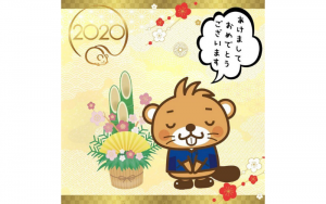 あけましておめでとうございます！今年もコーナンをよろしくお願いいたします