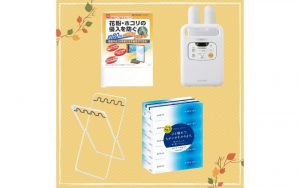 1年中、油断は禁物？！ 秋も花粉対策をお忘れなく！
