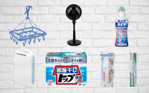 洗濯物の部屋干しと洗濯機（排水口）のお掃除