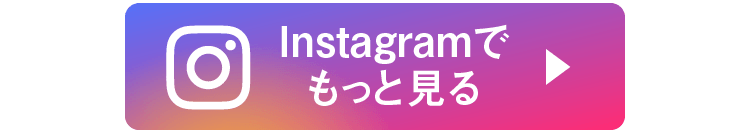 instagramでもっと見る