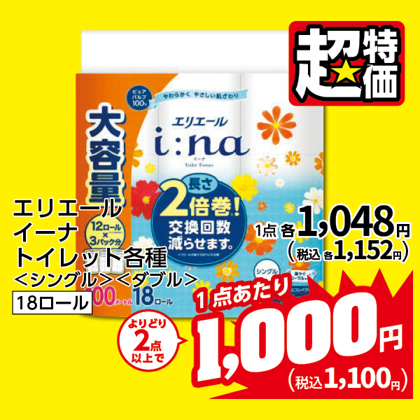 商品1