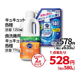 商品8