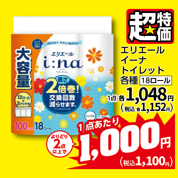 商品2
