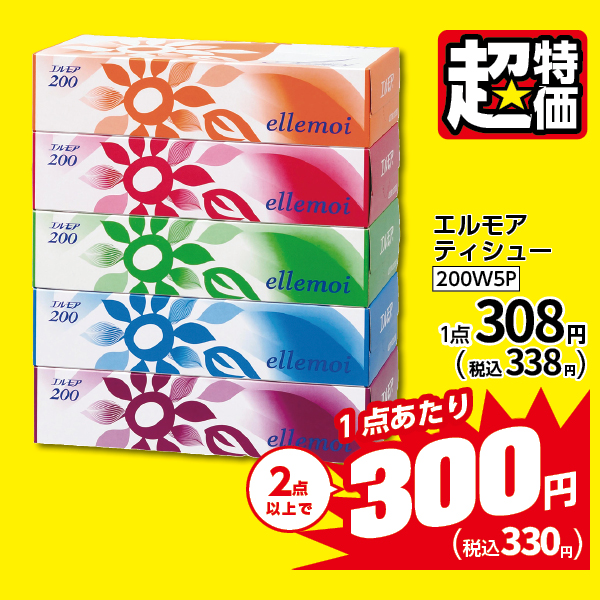商品2