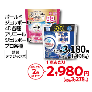 商品3