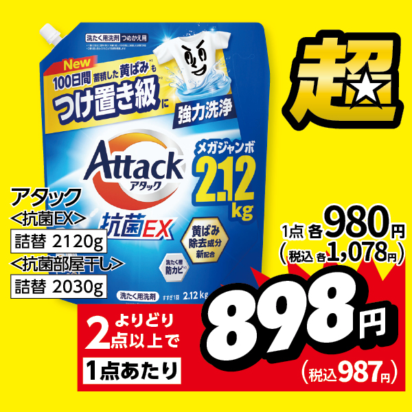 商品2