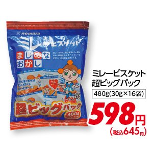 商品20