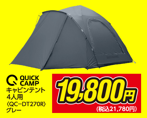 売切ご免!!春の大感謝セール CAMP DEPOT