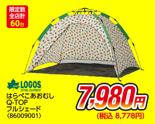 売切ご免!!春の大感謝セール CAMP DEPOT