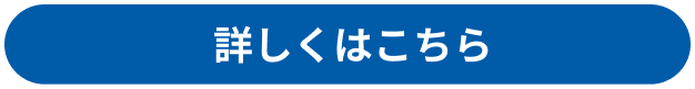 横暖ルーフα S｜金属製屋根材　センタールーフ｜商品情報｜ニチハ株式会社