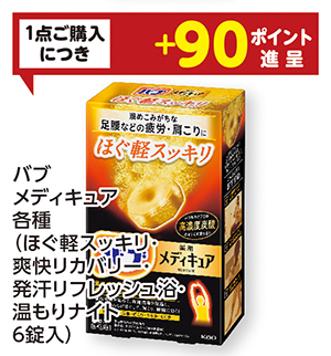 商品24