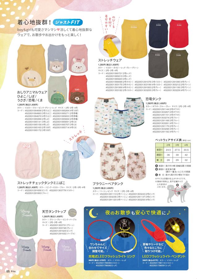 ちびうさ商品 AZONE INTERNATIONAL::Iris Collect Petit::商品紹介-商品詳細