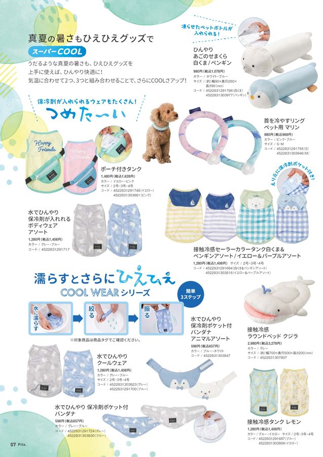 ワイヤーベッド、テディベア、クッション2個、チュールレース.ペットマットの6点❣️ ワイヤーベッド、テディベア、クッション2個、チュールレース