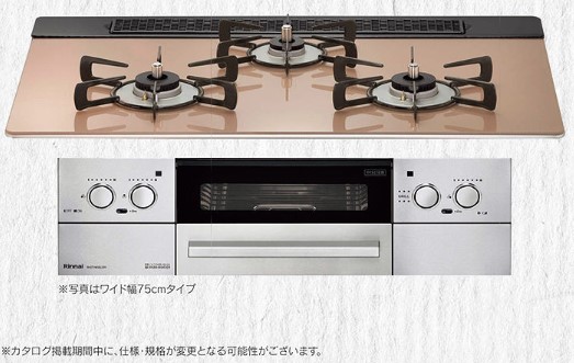 Rinnai　Lisse　60cm　32L24　都市ガス