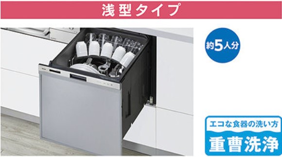 Rinnai　ビルトイン食器洗い乾燥機浅型RWX-405LP