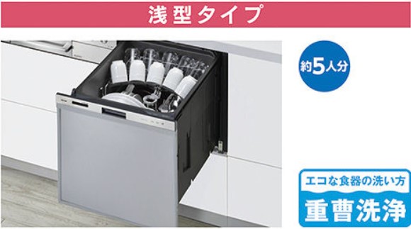 Rinnai　ビルトイン食器洗い乾燥機浅型　RWX-405LP
