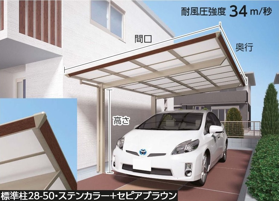 コーナンおすすめ　ジョイポートフラットスタイル　木調タイプ　標準柱28-50　1台用ポリカーボネート板仕様