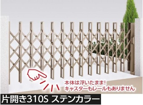 四国化成　リフティングアコーHG　H12　片開き　290S