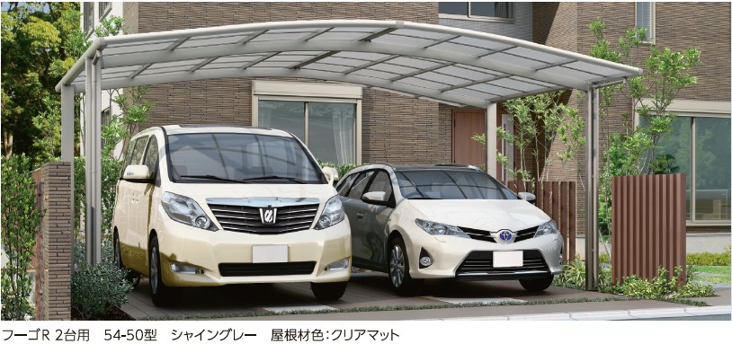 LIXIL　フーゴR　２台用　標準柱48-50