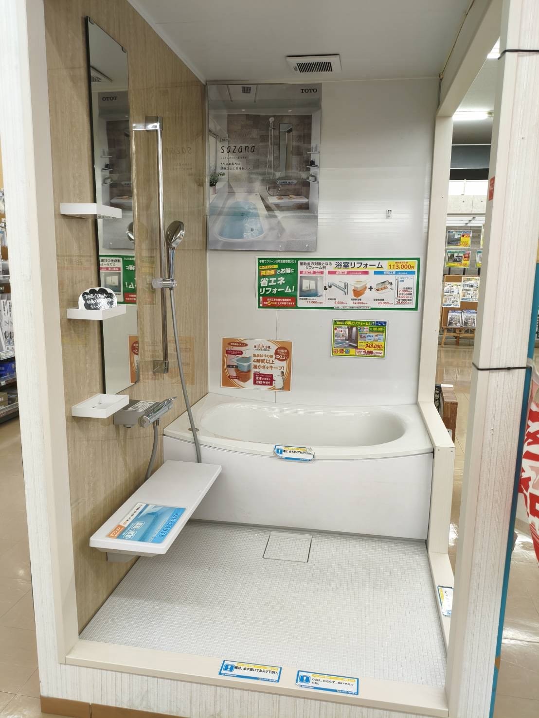 【展示品】相模原小山店　サザナ